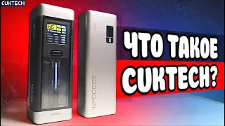 Обзор CUKTECK P23 и CUKTECH PB200P. Новый топ среди пауэрбанков 🔥