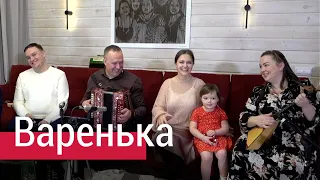 Варенька (В. Ахлестин - В. Вялков) | ПТАШИЦА | Песни под гармонь