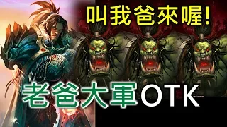 《OTK》Shadowbomber + Brann Bronzebeard OTK《Hearthstone》