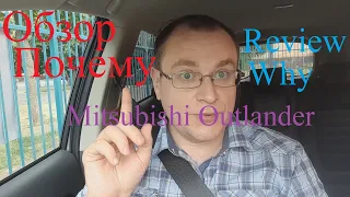 Почему Mitsubishi Outlander 2023? Плюсы и Минусы (Обзор от покупателя)