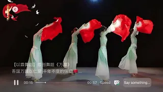 大扇舞“万疆”常速➕慢速学习版