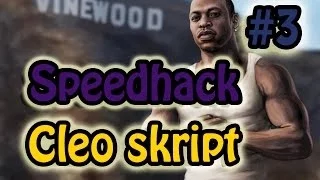 Cheat`s Samp #3-SpeedHack для самп 0.3.7