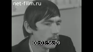 1981г. совхоз Красный Кут Саратовская обл