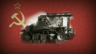 March of the Soviet Tankists