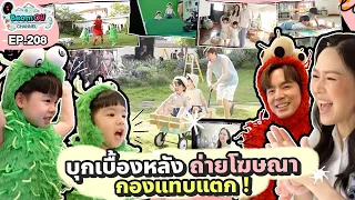 เบื้องหลังโฆษณา Kirei Kirei บันเทิงแค่ไหนมาดู | BeamOil Family | EP. 208