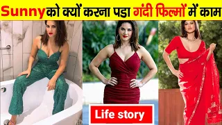 Sunny Leone Life Story | Lifestyle | Biography | Facts | Karenjit Kaur | Memorized Facts