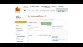 Перенастройка сервиса Sms4B