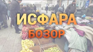 Исфара Бозор Таджикистан