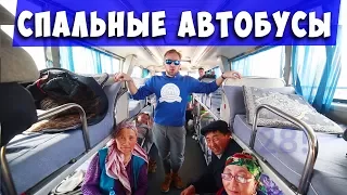 Обзор спального автобуса.  Дорога Алматы - Хоргос.