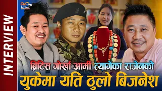 British Gurkha Army त्यागेर बिजनेशमा लागेका Rajen Ramjang Rai को सफल्ताको कथा || Kathmandu Jewellery