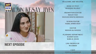 Tum Bin Kesay Jiyen Episode 32 | Teaser | ARY Digital