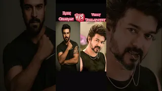 Ram Charan Vs Vijay Thalapathy #shortvideo