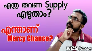 എത്ര തവണ Supply എഴുതാം?|എന്താണ് Mercy chance?