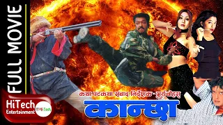 Kanchha | Nepali Full Movie | Rajesh Hamal | Karishma Manandhar | Sunil Thapa | Jal Shah