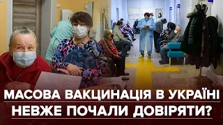 Обмеження для невакцинованих: як живуть без сертифікату про щеплення