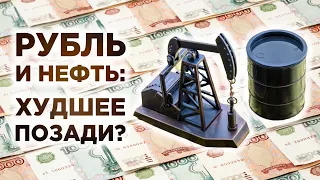 Девальвация доллара не за горами? / Рубль, доллар, нефть: прогнозы. Календарь 27 апреля - 1 мая