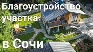 Благоустройство и озеленение участка в Сочи. Подпорные стены, бетонирование и дорожки из камня