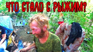 ЧТО СТАЛО С РЫЖИМ ПОСЛЕ ПРИСТУПА / 256 серия (18+)