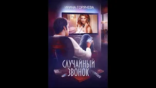 любовное фэнтези Аудиокнига 🎧🧡 Аудиокнига Роман  🎧🧡 #537