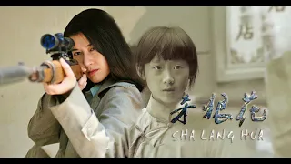 【電影版】小女孩九死一生，搖身一變變成頂尖特工，殺爆日軍 ⚔️ 功夫 | Kung Fu | 抗日