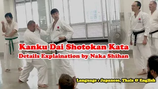 Shotokan Kata : Kanku Dai Details Explaination By Naka Shihan