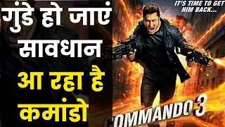 Commando 3 movie first look poster कमांडो 3 के पोस्टर में दोनों हाथों में गन लिए दिखे विद्युत जामवाल