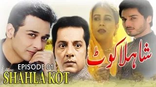 ShahlaKot Classic Drama | Episode 01 | Faisal Qureshi - Ahsan Khan - Arifa Siddique | ACB Drama