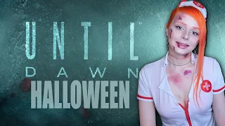 Until Dawn полное прохождение на русском Happy Halloween | Дожить до рассвета