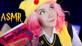 АСМР [Гарри Поттер 2 - 15 глава] Чтение шепотом  ⚡📚 ASMR Whisper [Harry Potter]