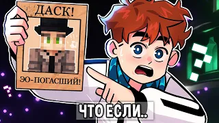 Голос Времени • ЭО на самом деле ПОГАСШИЙ !? 😱 • Теория