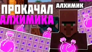 🤓Прокачал Алхимика  2 ➜ 3🤓 | САНРАЙС ПРОКАЧКА ЖИТЕЛЕЙ ПОСЛЕ ВАЙПА | SUNRISE😆 ( Часть 4 )