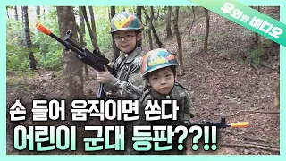 덕질에 나이 없다 🔥찐 밀리터리 덕후🔥 형제┃Age Doesn't Matter! Military Mania Boys