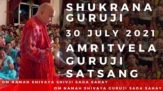GURUJI AMRITVELA SATSANG | 30TH JULY 2021 | FRIDAY | ॐੴ 🙏JAI GURU JI🙏 SHUKRANA GURUJIੴॐ