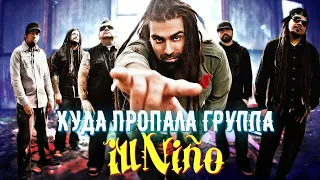 Куда пропала группа Ill Nino / История латиноамериканских Ню Металистов