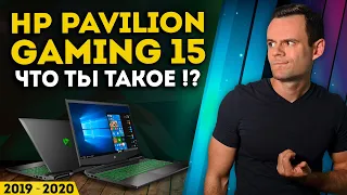 HP PAVILION GAMING 15 | МОЁ ЛИЧНОЕ МНЕНИЕ