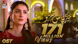 Meray Paas Tum Ho | OST | Rahat Fateh Ali Khan | Humayun Saeed | Ayeza Khan |