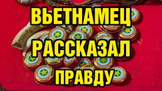 Старый  ВЬЕТНАМЕЦ  рассказал, ЧТО на самом деле  делать со  ЗВЕЗДОЧКОЙ !!!