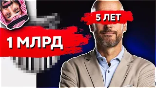 ВЛОЖИЛ 1МЛРД$ и СПУСТЯ 5 ЛЕТ ВОТ ЧТО С ЛУЧИЛОСЬ С КОМАНДОЙ... ФИФА 23 ЭКСПЕРИМЕНТЫ в КАРЬЕРЕ ТРЕНЕРА