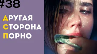 #38 Порнозависимость, обратная сторона порно, ключевой фактор воздержания от онанизма.