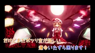 【東方vocal】夕立、君と隠れ処 【幽閉サテライト】　ニコカラ