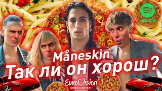 MANESKIN | РЕАКЦИЯ НА АЛЬБОМ МАНЕСКИН 2021 #ggnotes #ggspot #даблджи #maneskinальбом #манескин