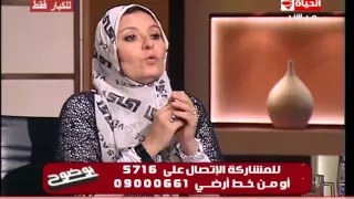 بوضوح - سؤال جرئ من أمرأة لـ د/ هبه قطب .. هل المرأة تقذف مثل الرجل وما نوع السائل ومن أين ياتى ؟