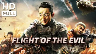 【ENG SUB】Flight of The Evil | Action, Crime | Chinese Online Movie Channel