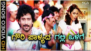 Gowri Palyada Galli Olage - Ee Preethi Yeke Bhoomi Melide - HD Video Song - Prems - Mallika Sherawat