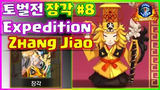 [Expedition] - Zhang Jiao⚔ #8, Hero Blaze: Three Kingdoms [bloodyTV][블러디TV] 장각