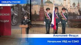 Праздничный концерт для сотрудников УВД по СЗАО