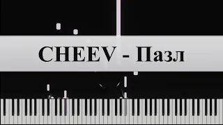 CHEEV - Пазл (Piano Cover)