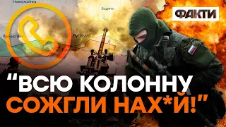 "СЛЫШАЛА, что в УГЛЕДАРЕ ПОХ*ЯРИЛО нашу КОЛОННУ ребят?" — ГУР ПЕРЕХОПЛЕННЯ