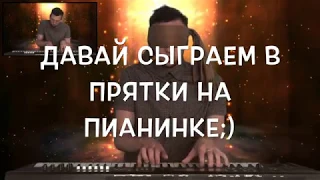 HammAli & Navai - Прятки (Shanti Piano)