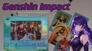РАСПАКОВКА Genshin Impact/Куча ИИ-артов